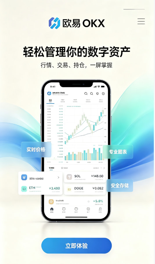 欧交易所app正版入口新手入门配图